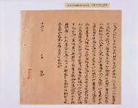 乾隆五十五年（1790）潘明慈等赴理番分憲金  混告潘士興霸收公租全案抄錄藏品圖，第106張
